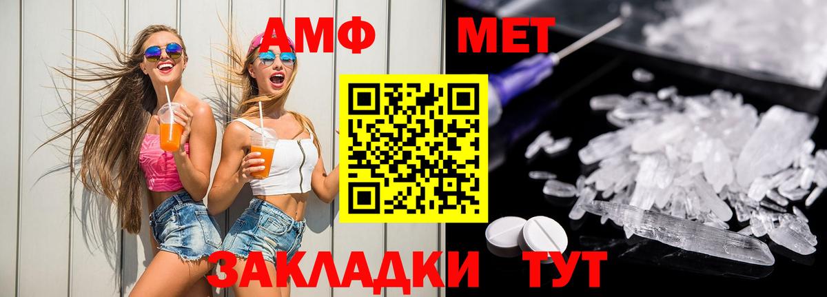 Амфетамин 98%  АМФ  Дубна  Amphetamine  Вход с VPN 