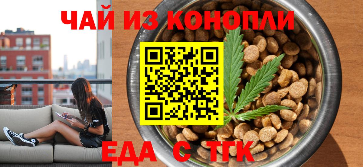 Печенье с ТГК конопля  Вход с VPN  Дубна 