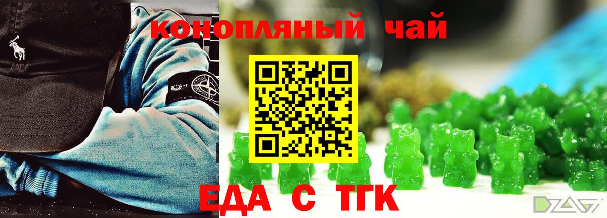 Еда ТГК марихуана Дубна