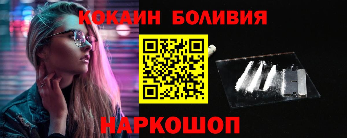 COCAIN Боливия  COCAIN  Дубна  Вход с VPN  купить закладку  Кокаин Columbia 