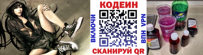 Кодеин напиток Lean (лин)  мега зеркало  Дубна  как найти  
