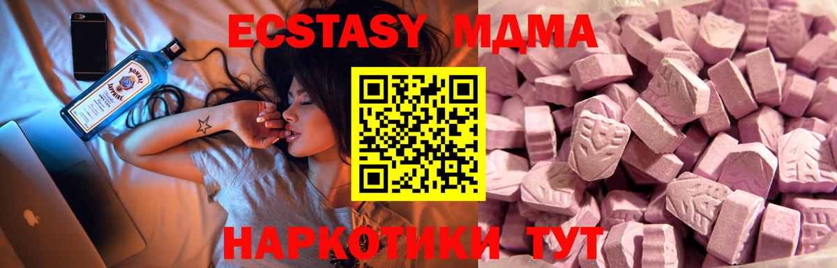 ЭКСТАЗИ 250 мг Дубна