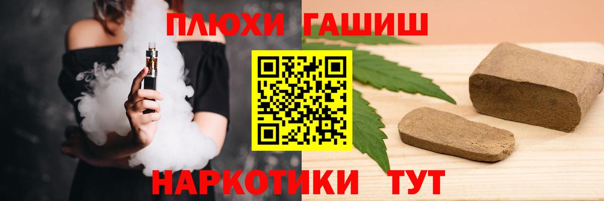 Гашиш 40% ТГК  ГАШ 40% ТГК  Вход с VPN  Дубна 
