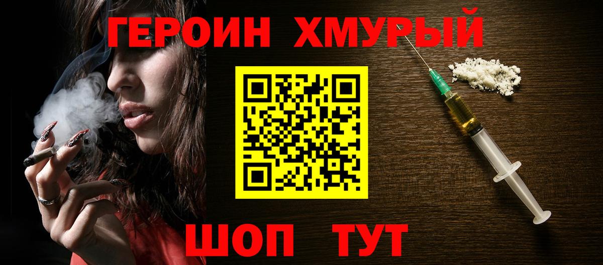ГЕРОИН гречка  Вход с VPN  Дубна 