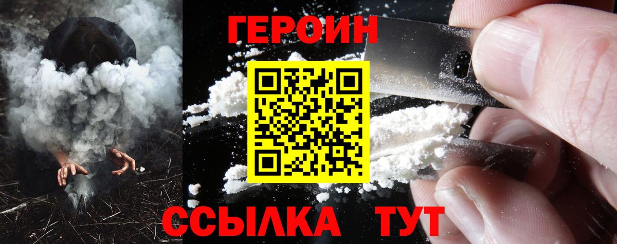 Героин афганец Дубна
