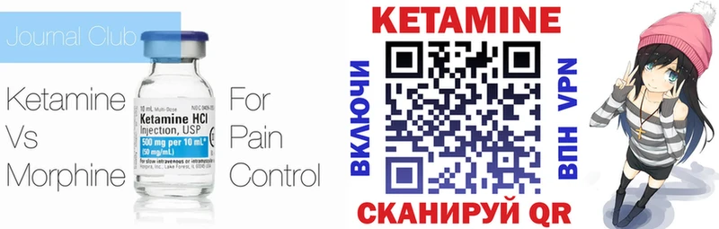 Кетамин ketamine где купить гидра ТОР Дубна