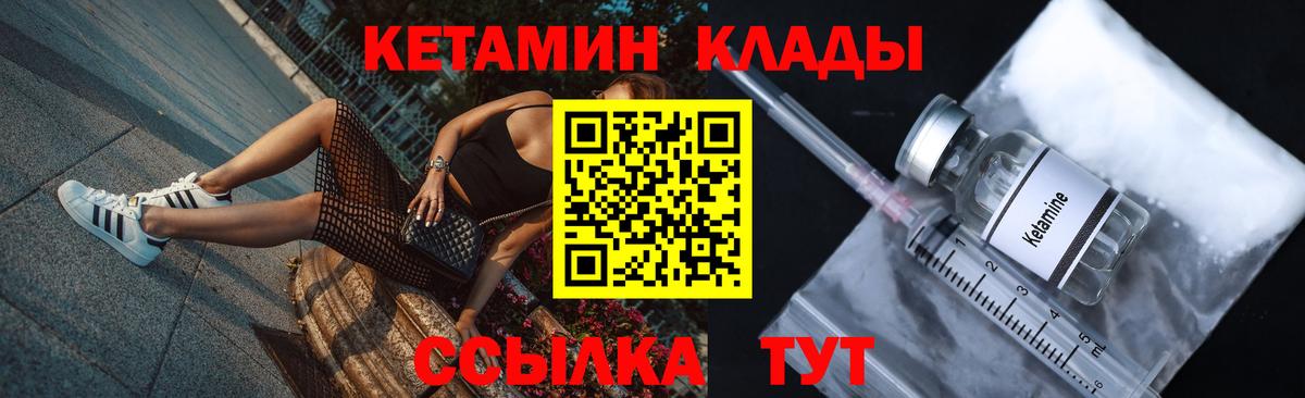 Дубна  КЕТАМИН ketamine  Вход с VPN 