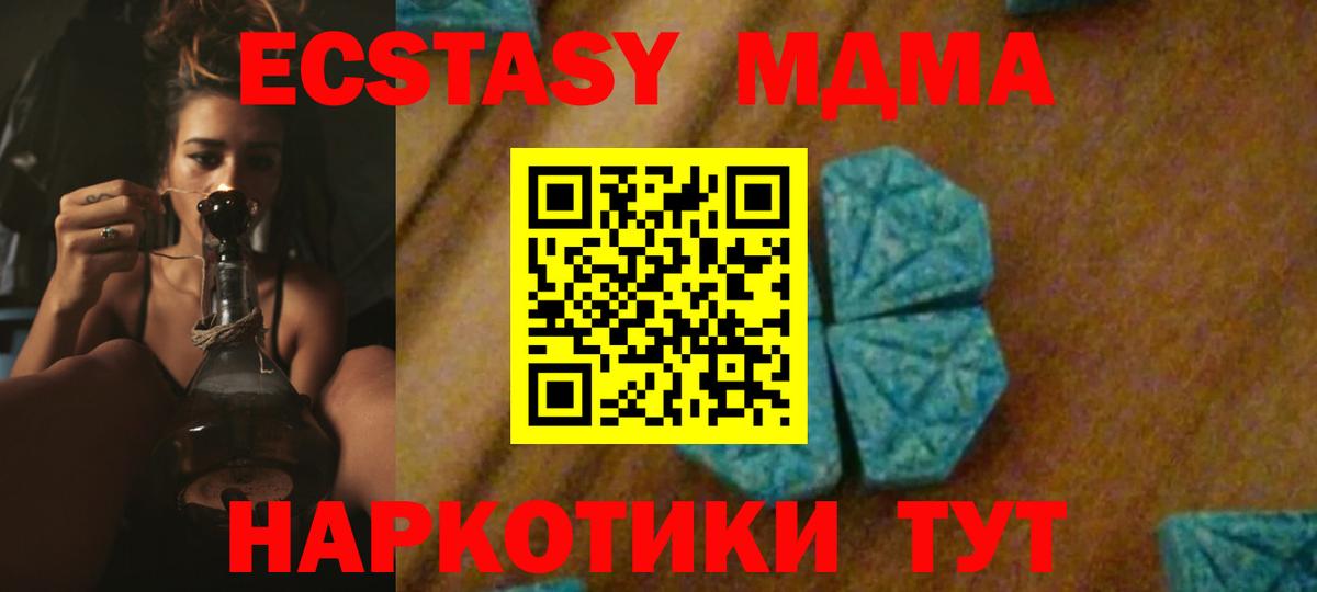 MDMA VHQ  МДМА crystal  Дубна  МДМА  Вход с VPN 