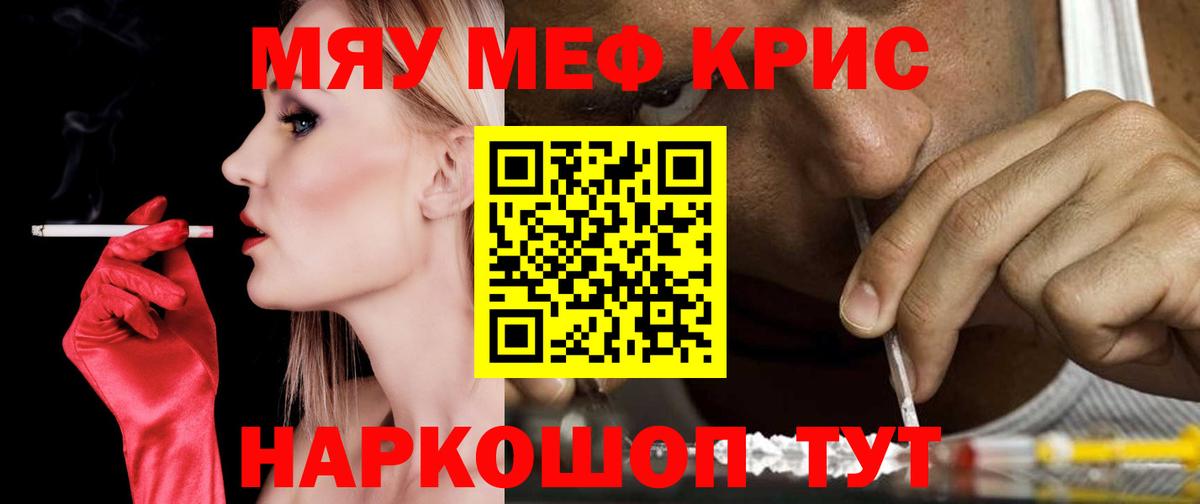 Меф  закладки  Дубна  Вход с VPN  МЕФ VHQ  МЯУ-МЯУ кристаллы 