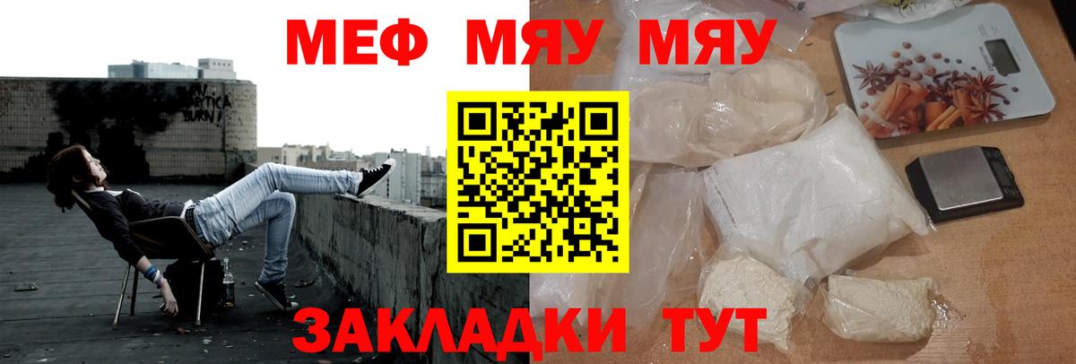 Мефедрон Дубна