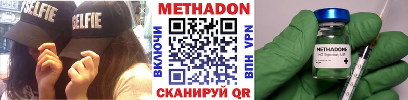 МЕТАДОН кристалл  Дубна 