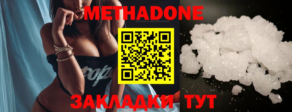 Дубна  МЕТАДОН мёд  Вход с VPN  Метадон мёд 