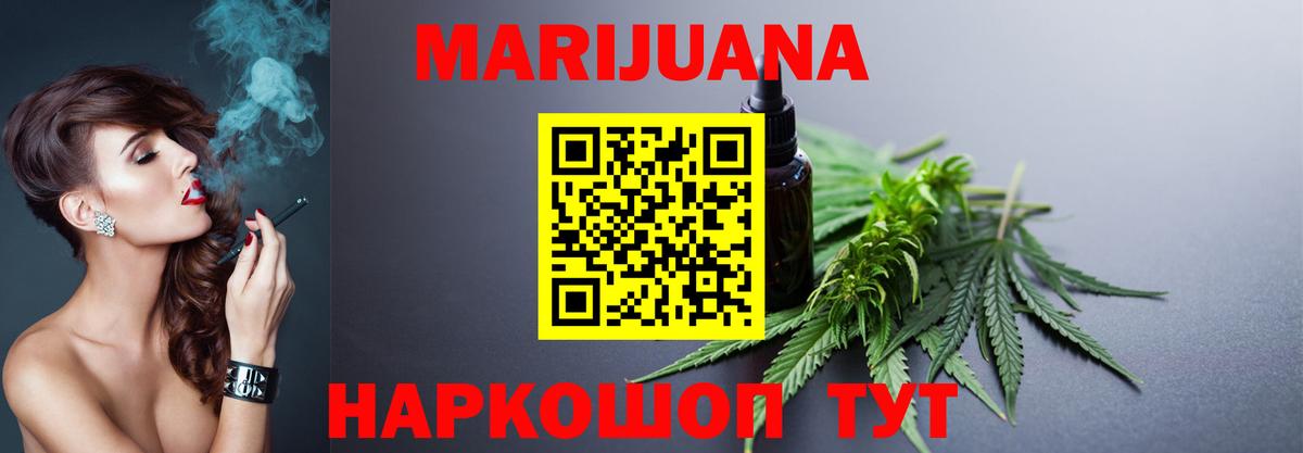 МАРИХУАНА индика Дубна